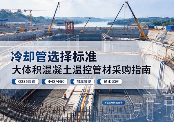 清涧冷却管选择标准